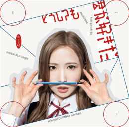 giao diện app akb48 doushitemo kimi ga suki da